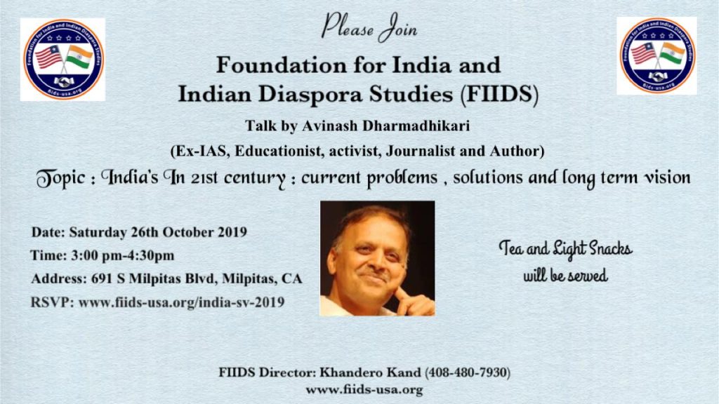 FIIDS Event: India Role in 21st Century:  Challenges, Initiatives and Opportunities
